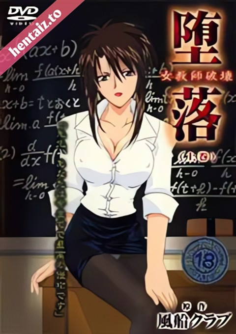 Daraku Onna Kyoushi Hakai - ep 1