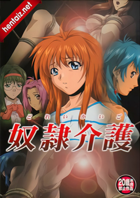 Dorei Kaigo (Slave Nurses) - ep 1
