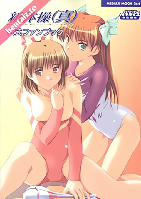 Princess 69 Midnight Gymnastics (Shintaisou Shin) - ep 1