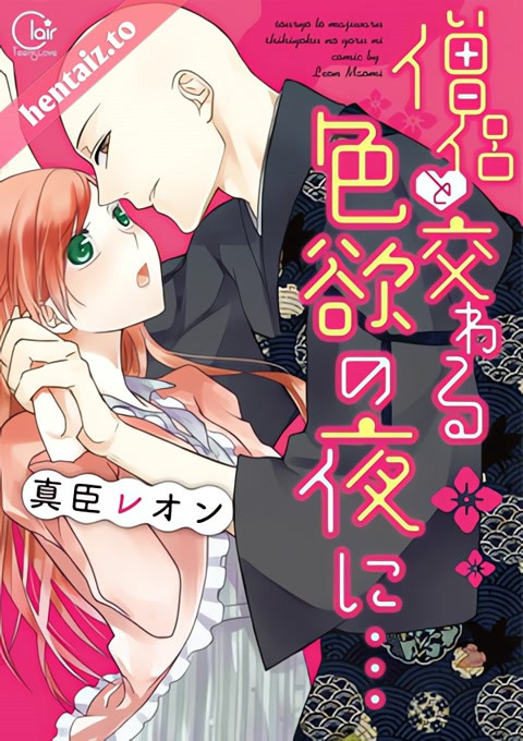 Souryo to Majiwaru Shikiyoku no Yoru ni - ep 1