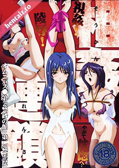 Soukan Rensa (Secret Sex Stories) - ep 1