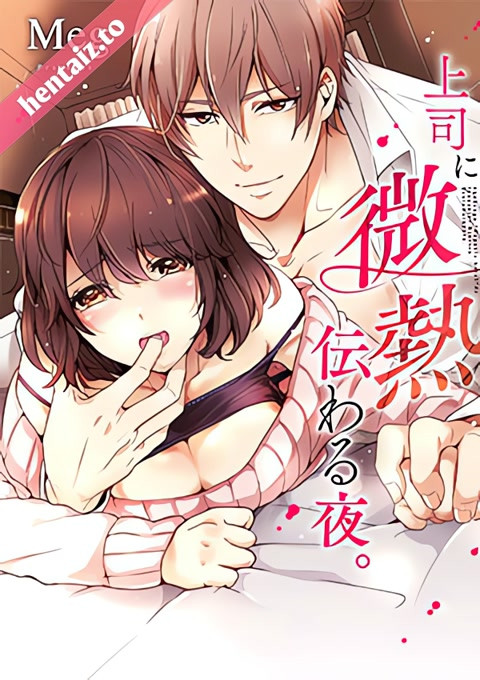 Shuudengo, Capsel Hotel de, Joushi ni Binetsu Tsutawaru Yoru - ep 1