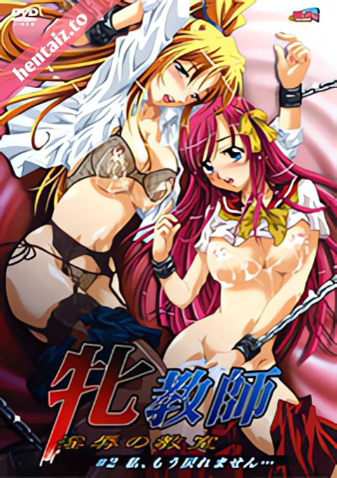 Mesu Kyoushi Injoku no Kyoushitsu - ep 2