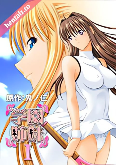 Gakuen Shimai - ep 1