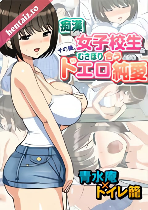 Chikan Shita Joshi - ep 1