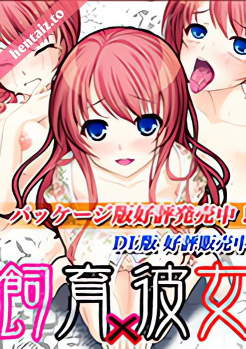 Shiiku x Kanojo Tenshi no Kousoku-hen - ep 4