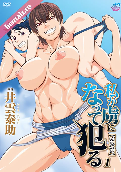 Watashi ga Toriko ni Natte Yaru - ep 1