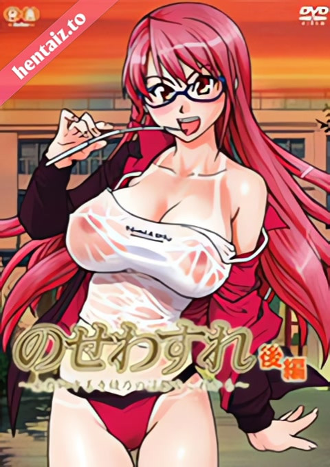 Nosewasure Onna Kyoushi Chuuzenji Ayano no Inutsu na Kore kara - ep 2