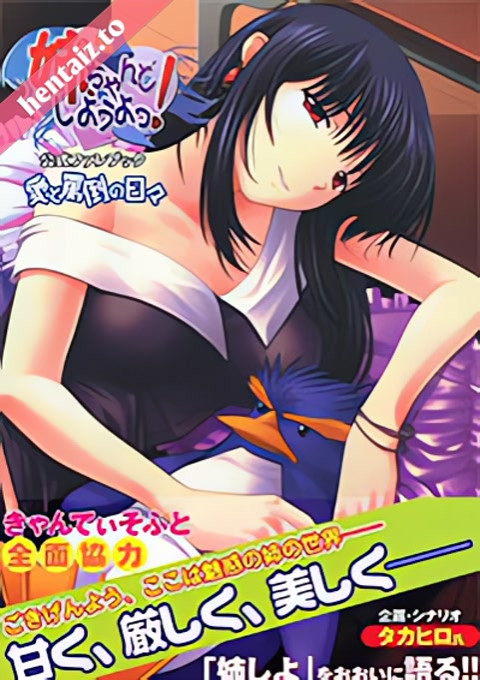 Nee, Chanto Shiyou yo! - ep 3