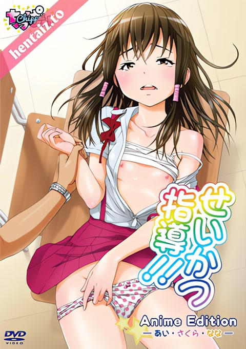 Seikatsu Shidou Anime Edition - ep 2