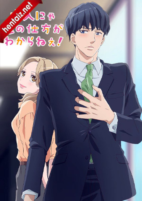 Otona nya Koi no Shikata ga Wakaranee! - ep 1